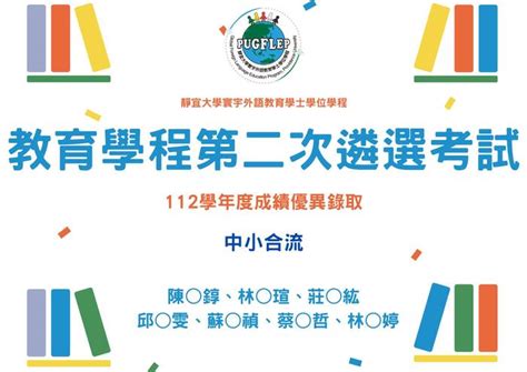 中小教合流教育學程|國立嘉義大學師資培育中心中等學校及國民小學師資合流培育 師。